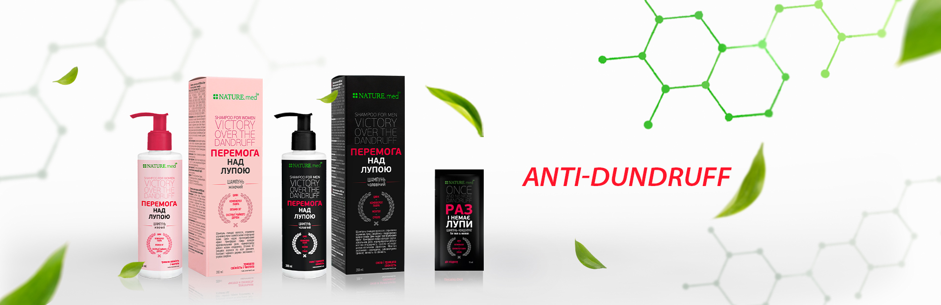 Anti-dandruff