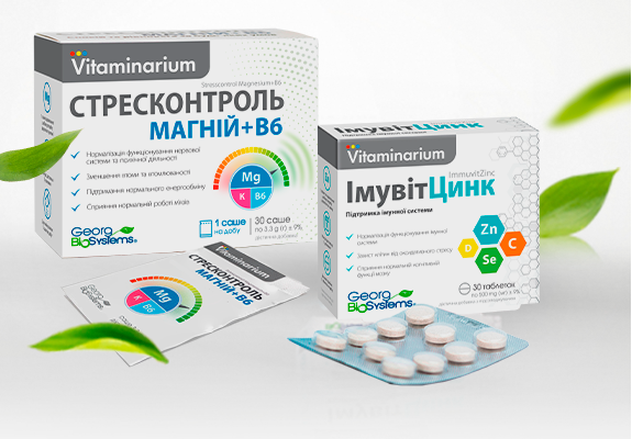 Вітамінаріум